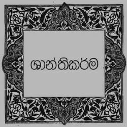 Funeral In Heaven : Shaanthikarma